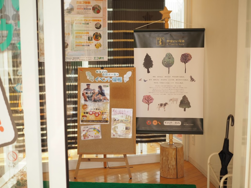 木はいいなぁイベント@エコノハ2