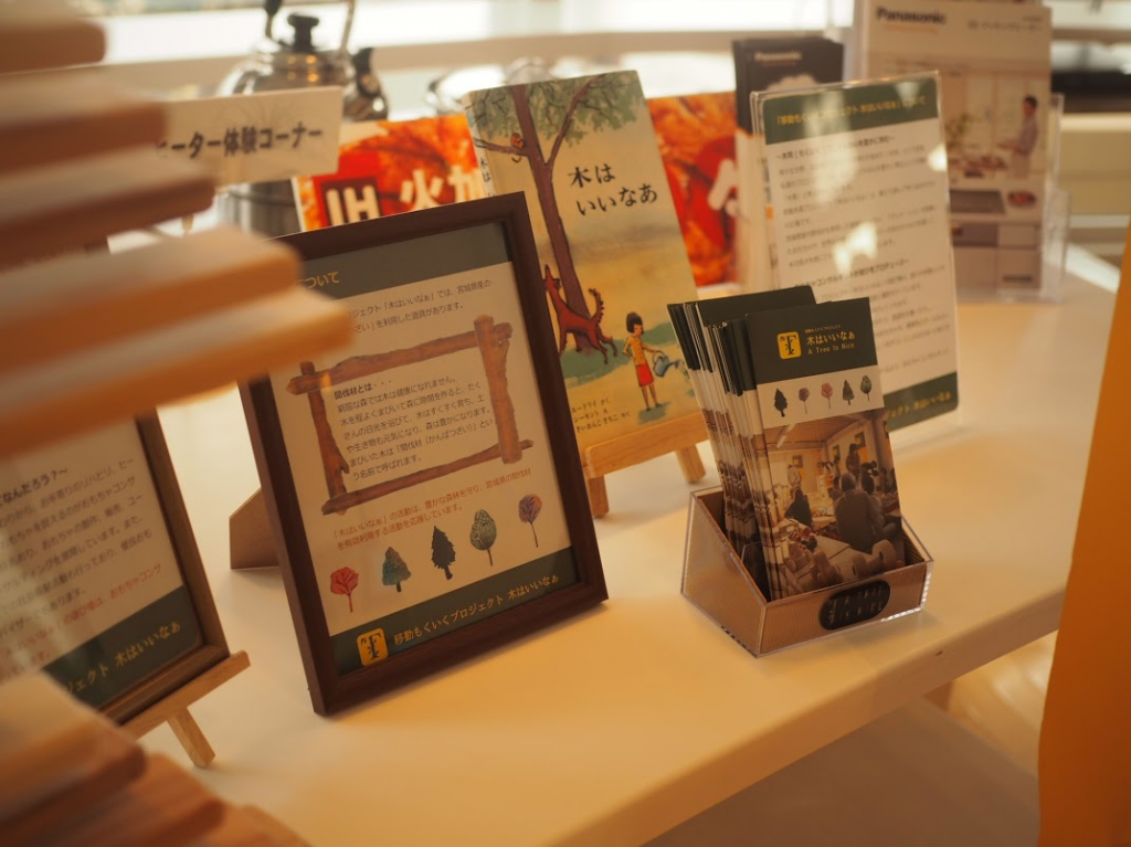 木はいいなぁイベントフライヤー